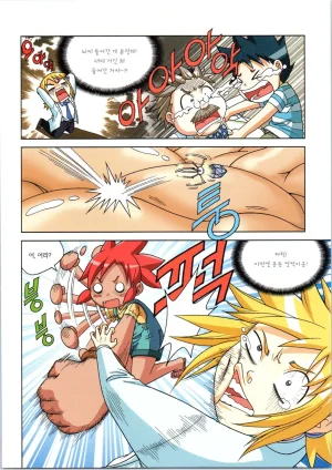 인체에서 살아남기 1-3권 - Page 411