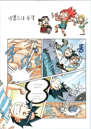 인체에서 살아남기 1-3권 - Page 414