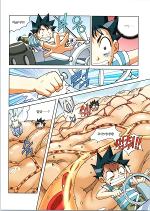 인체에서 살아남기 1-3권 - Page 415