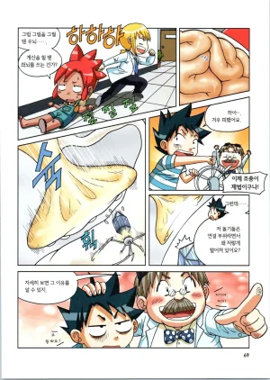 인체에서 살아남기 1-3권 - Page 423