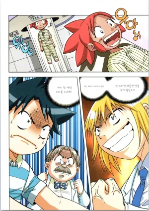 인체에서 살아남기 1-3권 - Page 443