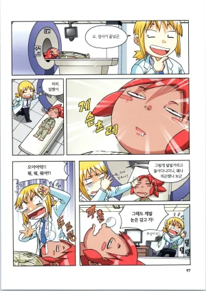 인체에서 살아남기 1-3권 - Page 451