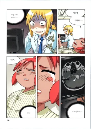 인체에서 살아남기 1-3권 - Page 458