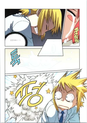 인체에서 살아남기 1-3권 - Page 459