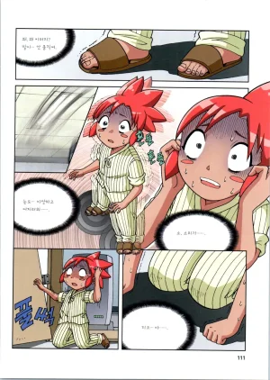 인체에서 살아남기 1-3권 - Page 465