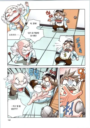 인체에서 살아남기 1-3권 - Page 494