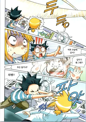 인체에서 살아남기 1-3권 - Page 507