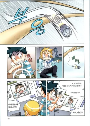 인체에서 살아남기 1-3권 - Page 508
