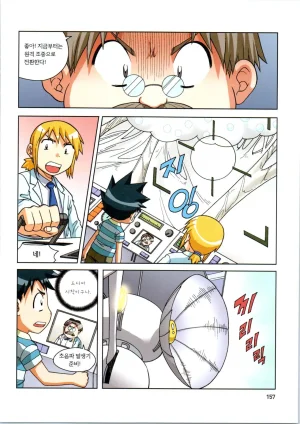 인체에서 살아남기 1-3권 - Page 511