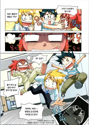 인체에서 살아남기 1-3권 - Page 531