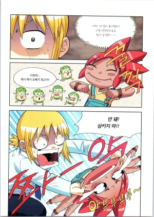 인체에서 살아남기 1-3권 - Page 54