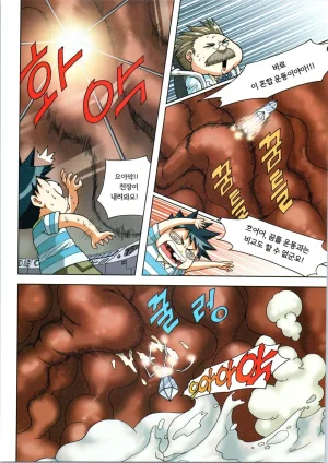 인체에서 살아남기 1-3권 - Page 86