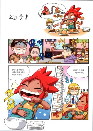 인체에서 살아남기 1-3권 - Page 95