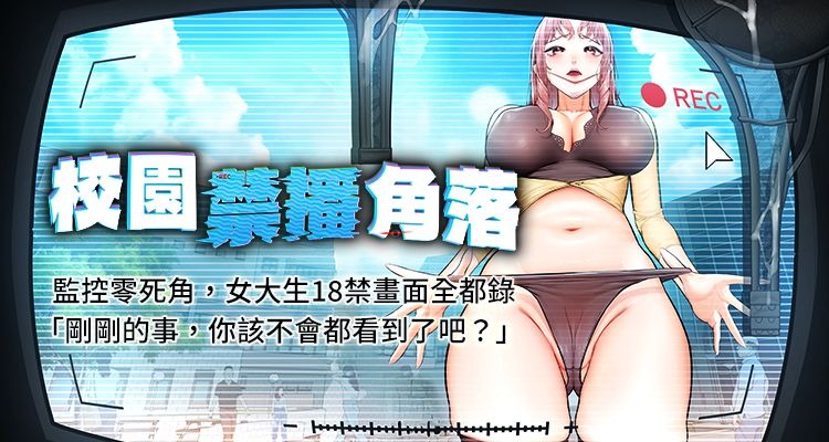 五色蜡笔 五色蠟筆 火红键盘 火紅鍵盤 校园禁播角落 校園禁播角落 1-34 Chinese Ongoing - Image 1