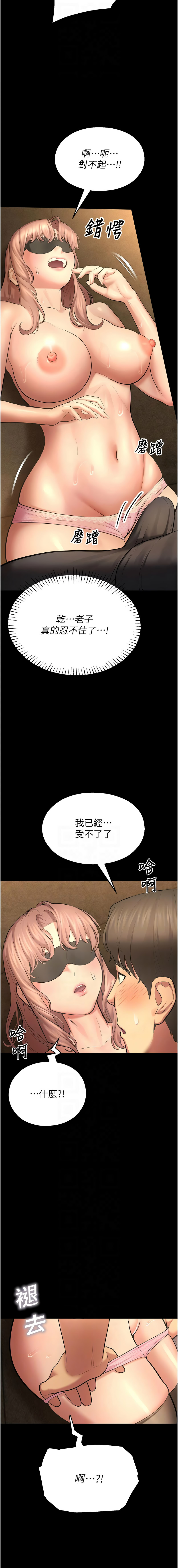 五色蜡笔 五色蠟筆 火红键盘 火紅鍵盤 校园禁播角落 校園禁播角落 1-34 Chinese Ongoing - Image 101