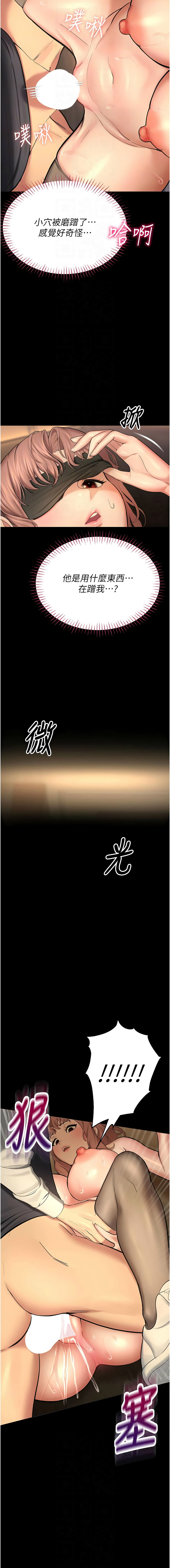 五色蜡笔 五色蠟筆 火红键盘 火紅鍵盤 校园禁播角落 校園禁播角落 1-34 Chinese Ongoing - Image 103