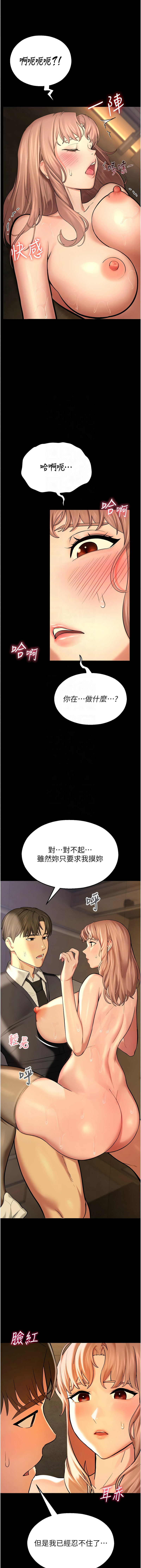 五色蜡笔 五色蠟筆 火红键盘 火紅鍵盤 校园禁播角落 校園禁播角落 1-34 Chinese Ongoing - Image 104