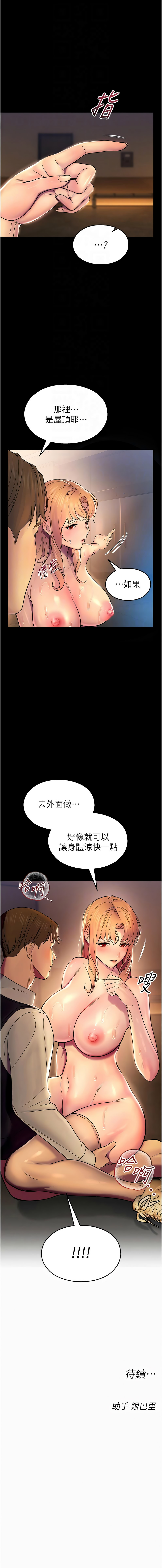 五色蜡笔 五色蠟筆 火红键盘 火紅鍵盤 校园禁播角落 校園禁播角落 1-34 Chinese Ongoing - Image 120