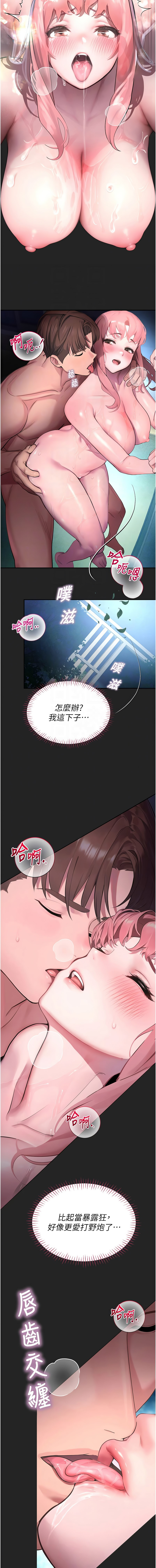 五色蜡笔 五色蠟筆 火红键盘 火紅鍵盤 校园禁播角落 校園禁播角落 1-34 Chinese Ongoing - Image 125