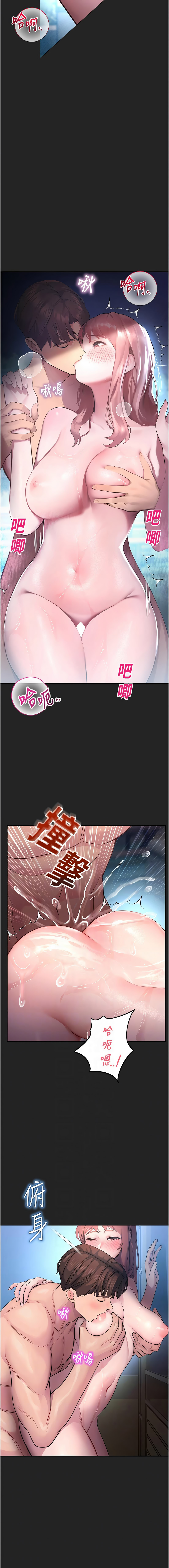 五色蜡笔 五色蠟筆 火红键盘 火紅鍵盤 校园禁播角落 校園禁播角落 1-34 Chinese Ongoing - Image 126
