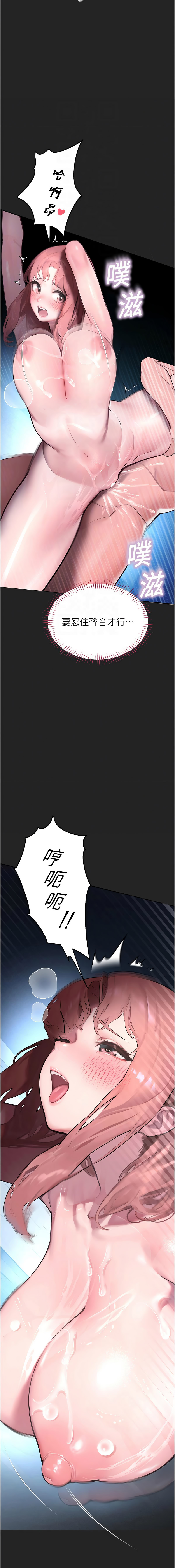 五色蜡笔 五色蠟筆 火红键盘 火紅鍵盤 校园禁播角落 校園禁播角落 1-34 Chinese Ongoing - Image 129