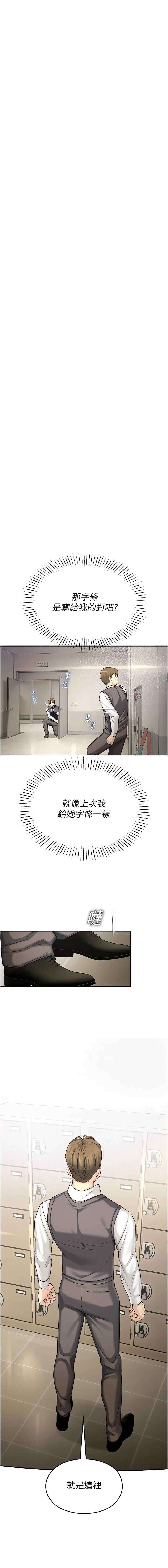 五色蜡笔 五色蠟筆 火红键盘 火紅鍵盤 校园禁播角落 校園禁播角落 1-34 Chinese Ongoing - Image 135