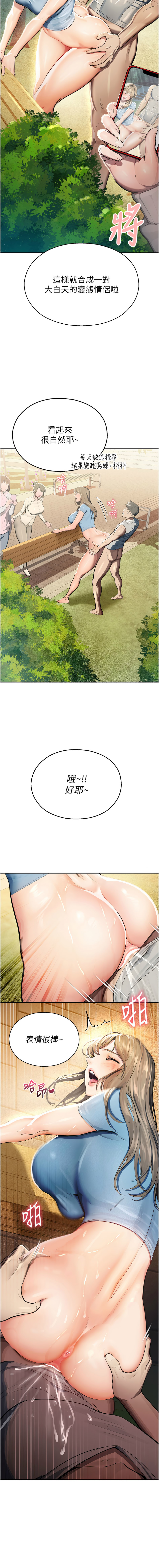 五色蜡笔 五色蠟筆 火红键盘 火紅鍵盤 校园禁播角落 校園禁播角落 1-34 Chinese Ongoing - Image 14