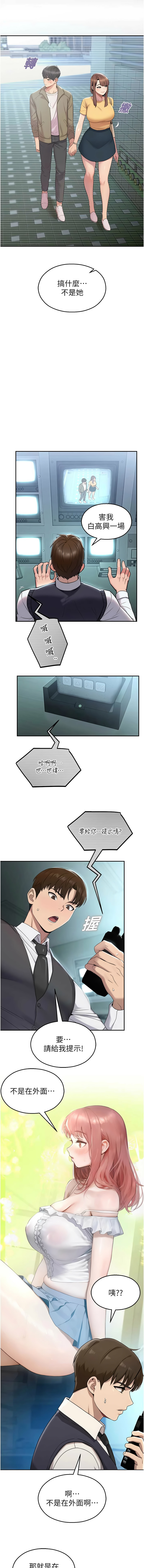 五色蜡笔 五色蠟筆 火红键盘 火紅鍵盤 校园禁播角落 校園禁播角落 1-34 Chinese Ongoing - Image 144