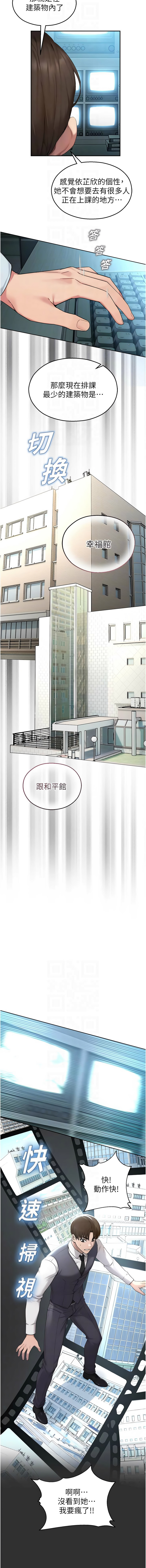 五色蜡笔 五色蠟筆 火红键盘 火紅鍵盤 校园禁播角落 校園禁播角落 1-34 Chinese Ongoing - Image 145