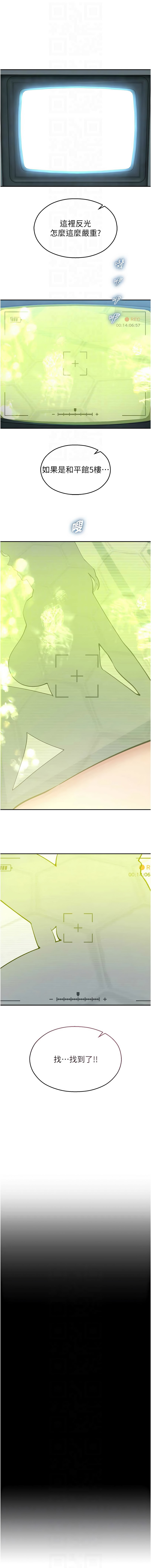 五色蜡笔 五色蠟筆 火红键盘 火紅鍵盤 校园禁播角落 校園禁播角落 1-34 Chinese Ongoing - Image 147