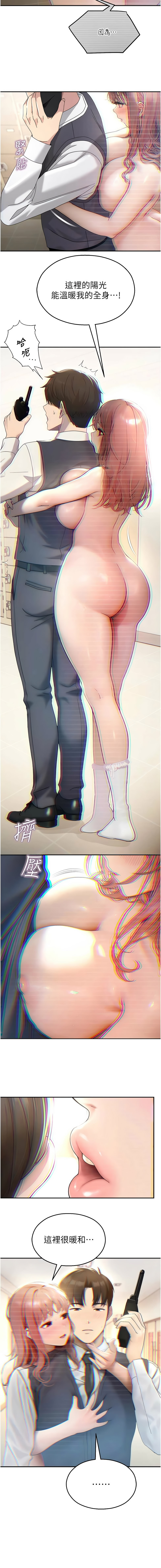 五色蜡笔 五色蠟筆 火红键盘 火紅鍵盤 校园禁播角落 校園禁播角落 1-34 Chinese Ongoing - Image 151