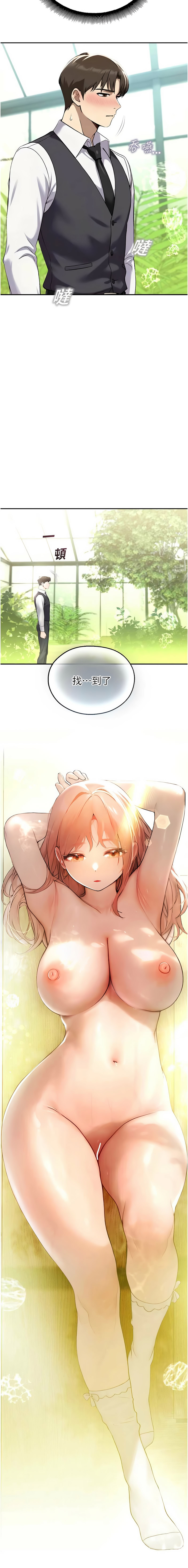 五色蜡笔 五色蠟筆 火红键盘 火紅鍵盤 校园禁播角落 校園禁播角落 1-34 Chinese Ongoing - Image 153