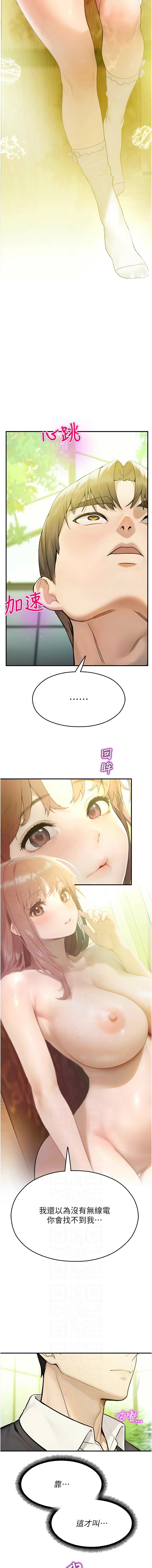 五色蜡笔 五色蠟筆 火红键盘 火紅鍵盤 校园禁播角落 校園禁播角落 1-34 Chinese Ongoing - Image 156