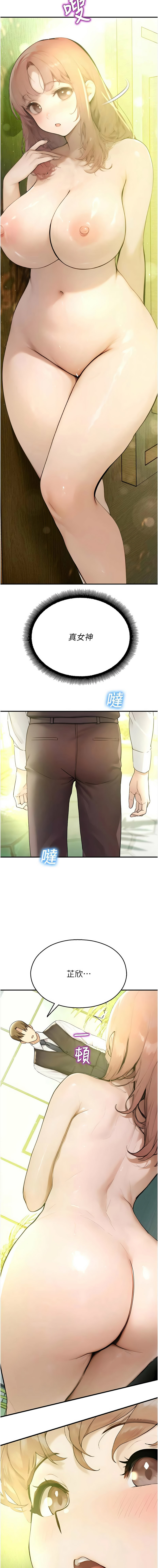 五色蜡笔 五色蠟筆 火红键盘 火紅鍵盤 校园禁播角落 校園禁播角落 1-34 Chinese Ongoing - Image 157