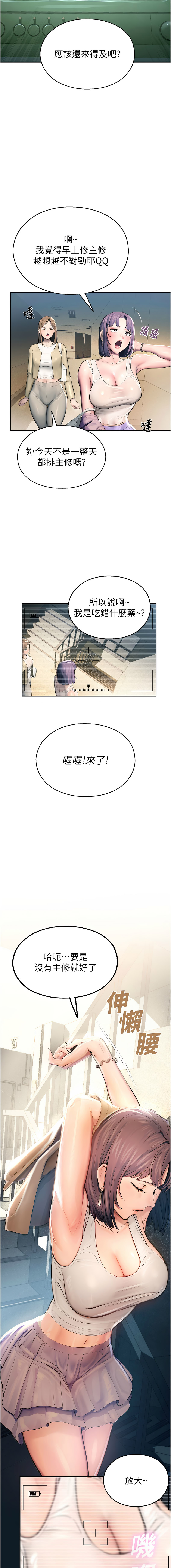 五色蜡笔 五色蠟筆 火红键盘 火紅鍵盤 校园禁播角落 校園禁播角落 1-34 Chinese Ongoing - Image 16