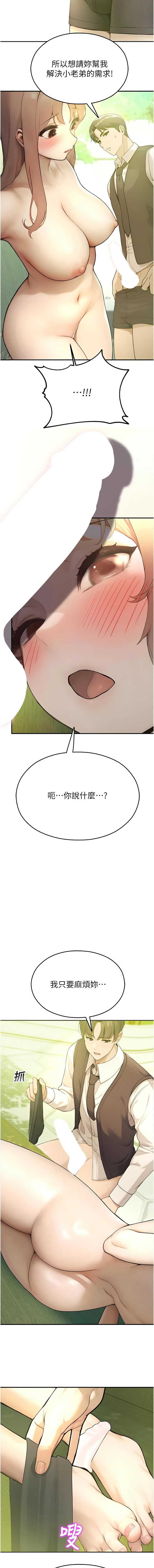 五色蜡笔 五色蠟筆 火红键盘 火紅鍵盤 校园禁播角落 校園禁播角落 1-34 Chinese Ongoing - Image 161
