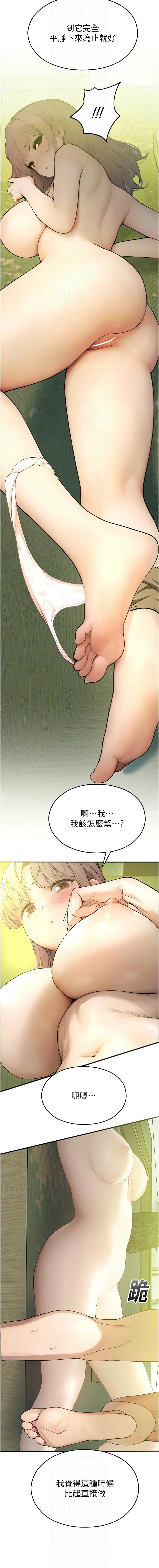五色蜡笔 五色蠟筆 火红键盘 火紅鍵盤 校园禁播角落 校園禁播角落 1-34 Chinese Ongoing - Image 162