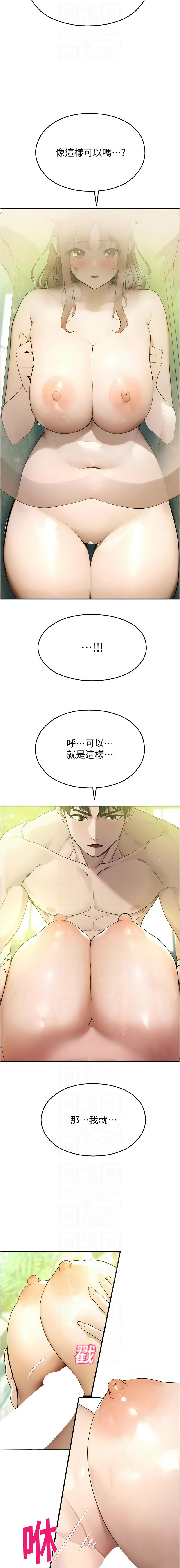 五色蜡笔 五色蠟筆 火红键盘 火紅鍵盤 校园禁播角落 校園禁播角落 1-34 Chinese Ongoing - Image 164