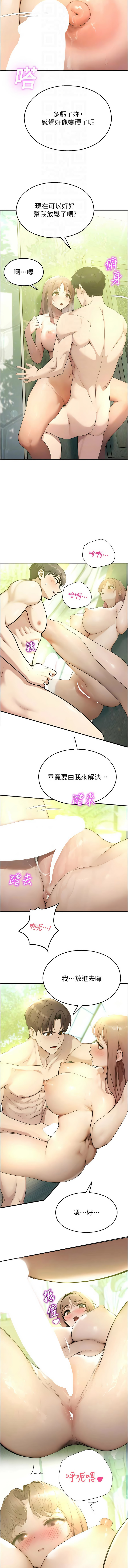 五色蜡笔 五色蠟筆 火红键盘 火紅鍵盤 校园禁播角落 校園禁播角落 1-34 Chinese Ongoing - Image 166