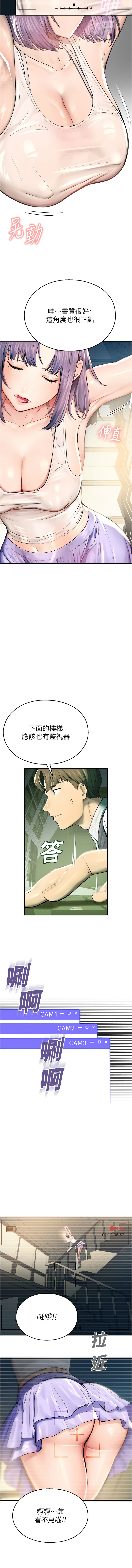 五色蜡笔 五色蠟筆 火红键盘 火紅鍵盤 校园禁播角落 校園禁播角落 1-34 Chinese Ongoing - Image 17