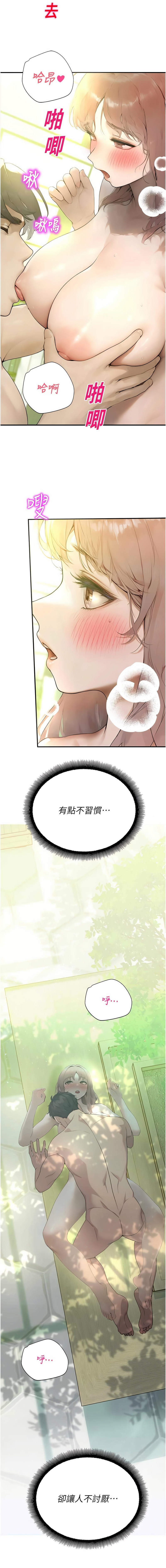 五色蜡笔 五色蠟筆 火红键盘 火紅鍵盤 校园禁播角落 校園禁播角落 1-34 Chinese Ongoing - Image 171