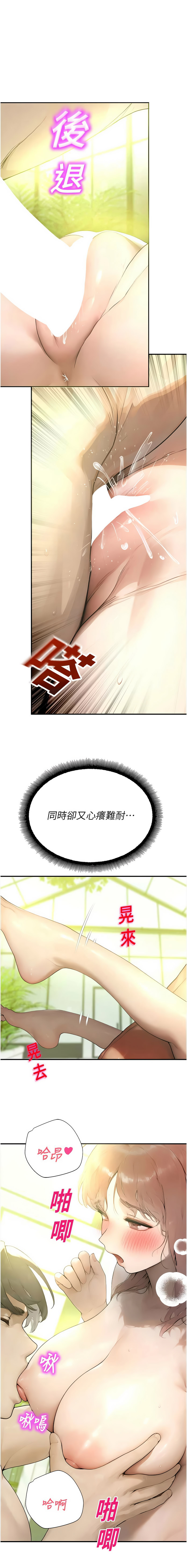 五色蜡笔 五色蠟筆 火红键盘 火紅鍵盤 校园禁播角落 校園禁播角落 1-34 Chinese Ongoing - Image 173