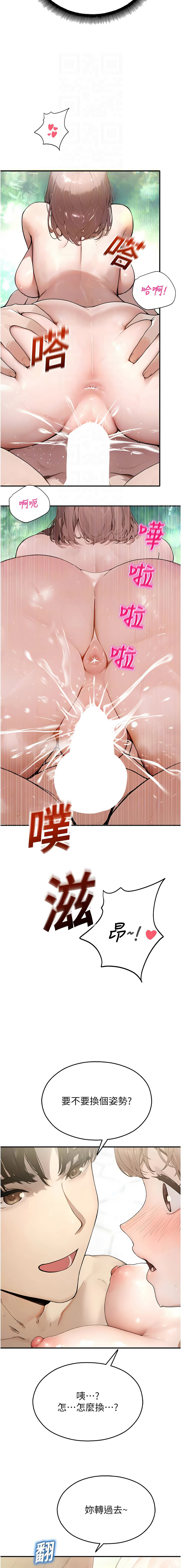 五色蜡笔 五色蠟筆 火红键盘 火紅鍵盤 校园禁播角落 校園禁播角落 1-34 Chinese Ongoing - Image 181