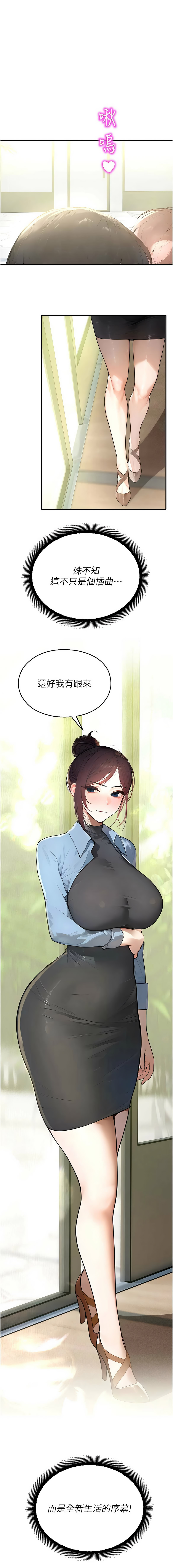 五色蜡笔 五色蠟筆 火红键盘 火紅鍵盤 校园禁播角落 校園禁播角落 1-34 Chinese Ongoing - Image 190
