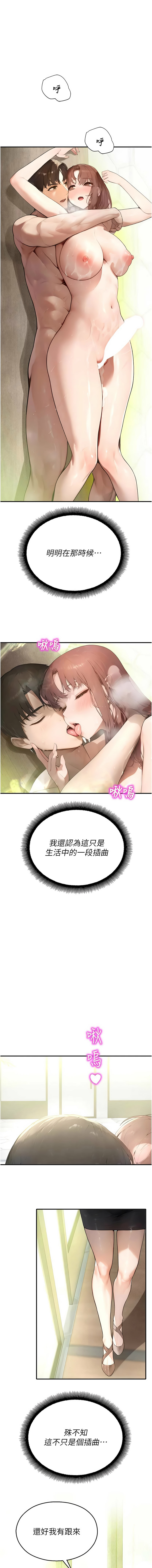 五色蜡笔 五色蠟筆 火红键盘 火紅鍵盤 校园禁播角落 校園禁播角落 1-34 Chinese Ongoing - Image 192