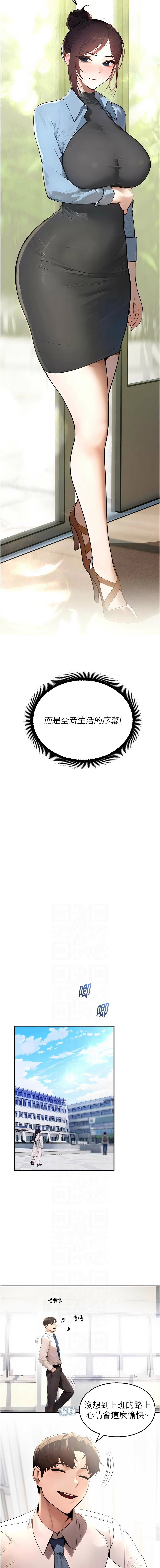 五色蜡笔 五色蠟筆 火红键盘 火紅鍵盤 校园禁播角落 校園禁播角落 1-34 Chinese Ongoing - Image 193