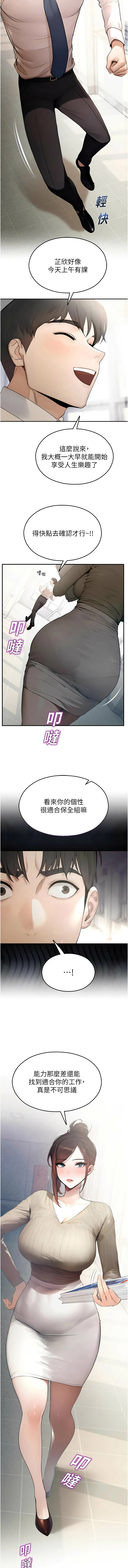 五色蜡笔 五色蠟筆 火红键盘 火紅鍵盤 校园禁播角落 校園禁播角落 1-34 Chinese Ongoing - Image 194