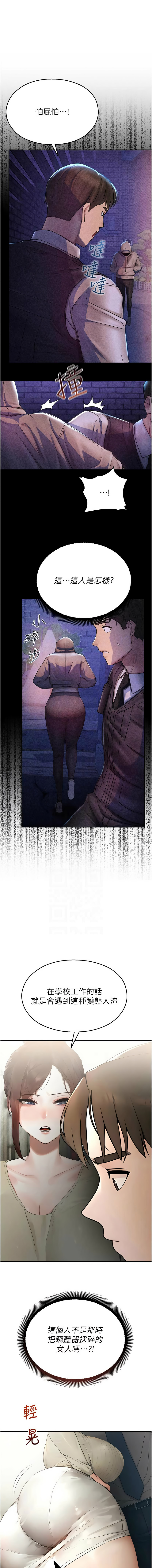 五色蜡笔 五色蠟筆 火红键盘 火紅鍵盤 校园禁播角落 校園禁播角落 1-34 Chinese Ongoing - Image 196