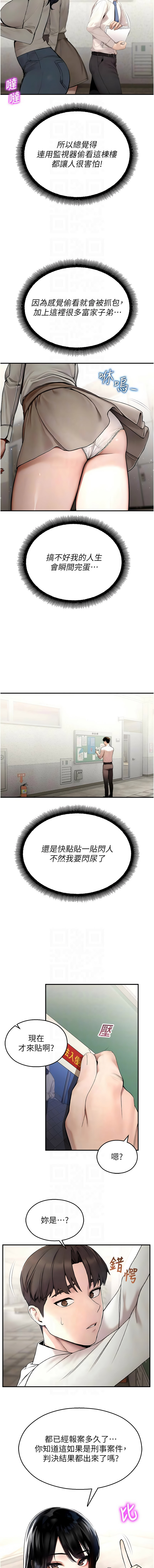 五色蜡笔 五色蠟筆 火红键盘 火紅鍵盤 校园禁播角落 校園禁播角落 1-34 Chinese Ongoing - Image 199