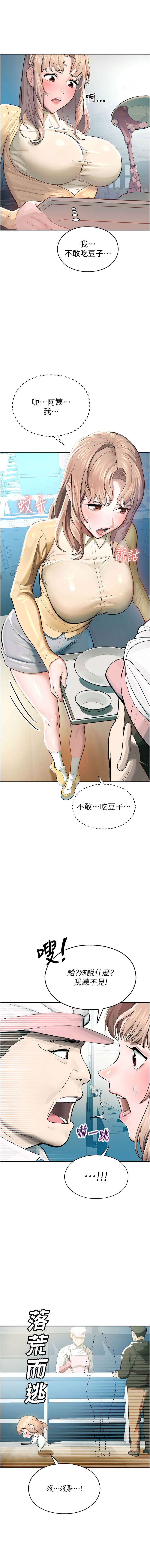 五色蜡笔 五色蠟筆 火红键盘 火紅鍵盤 校园禁播角落 校園禁播角落 1-34 Chinese Ongoing - Image 20